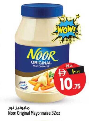 available at سفاري هايبرماركت in الإمارات العربية المتحدة , الامارات - دبي