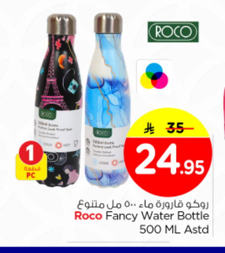 available at نستو in مملكة العربية السعودية, السعودية, سعودية - الخرج