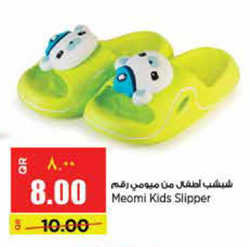 available at ريتيل مارت in قطر - الريان