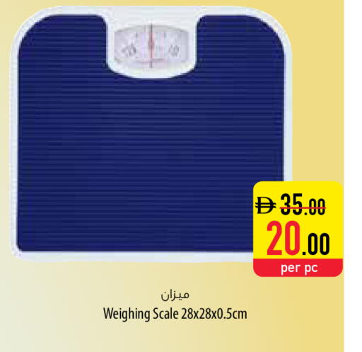 available at السفير ماركت in الإمارات العربية المتحدة , الامارات - رَأْس ٱلْخَيْمَة