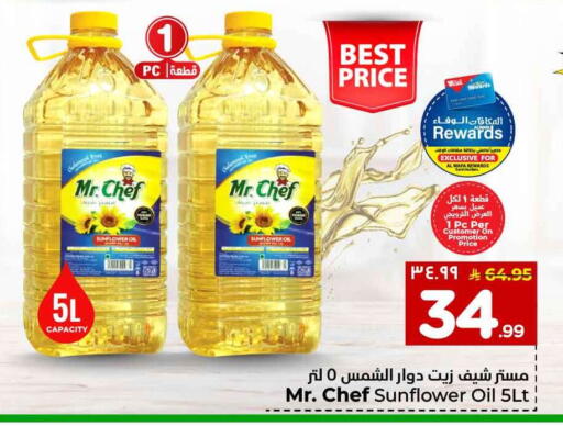 available at Hyper Al Wafa in KSA, Saudi Arabia, Saudi - Al-Kharj