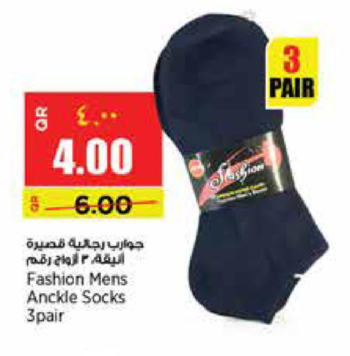 available at سوبر ماركت الهندي الجديد in قطر - أم صلال