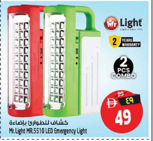 available at SAFARI HYPERMARKET  in UAE - Ras al Khaimah