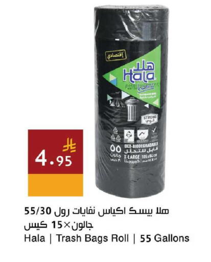 available at Hala Markets in KSA, Saudi Arabia, Saudi - Mecca