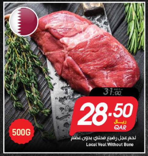 available at ســبــار in قطر - الخور