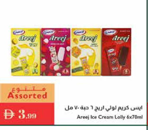 available at Istanbul Supermarket in UAE - Ras al Khaimah
