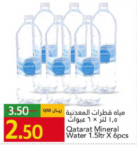 available at Gulf Food Center in Qatar - Al-Shahaniya