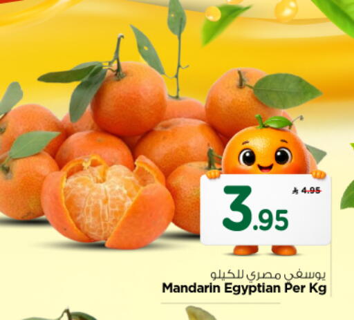 Mandarin from Egypt available at Nesto in KSA, Saudi Arabia, Saudi - Al-Kharj