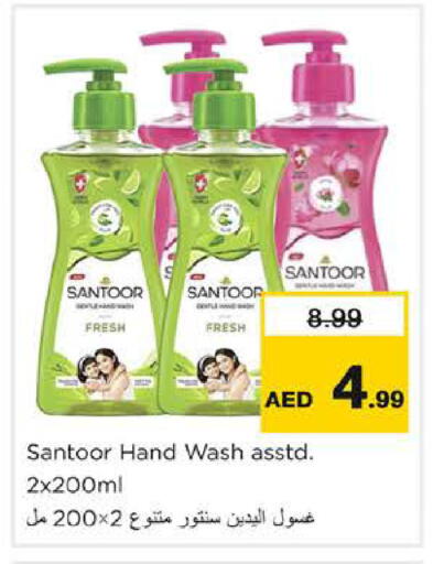 available at نستو هايبرماركت in الإمارات العربية المتحدة , الامارات - دبي