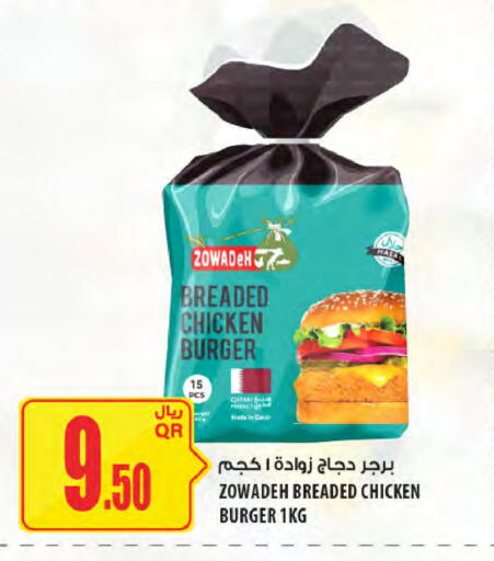 available at Al Meera in Qatar - Al Khor