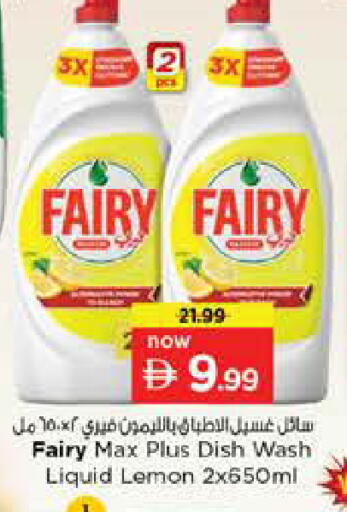 Lemon available at نستو هايبرماركت in الإمارات العربية المتحدة , الامارات - دبي