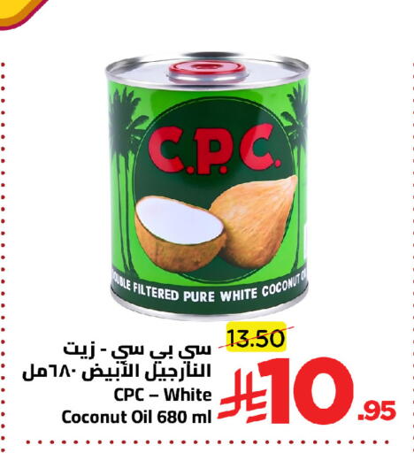 Coconut available at وهج مارت in مملكة العربية السعودية, السعودية, سعودية - جدة