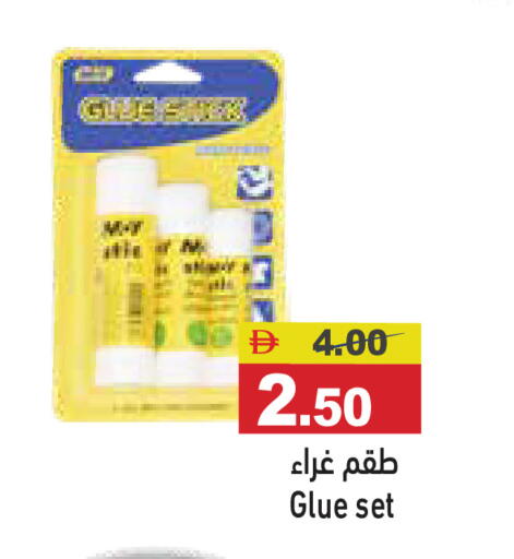 available at Aswaq Ramez in UAE - Ras al Khaimah