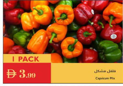 Capsicum available at Istanbul Supermarket in UAE - Ras al Khaimah