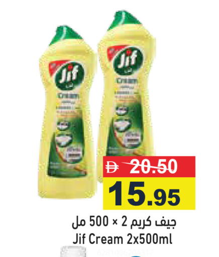 available at Aswaq Ramez in UAE - Dubai