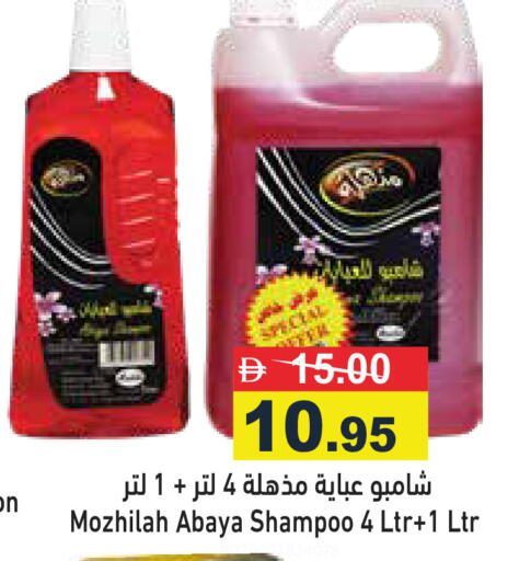 available at Aswaq Ramez in UAE - Dubai