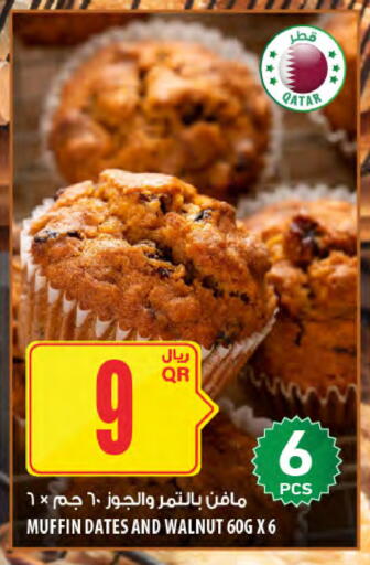 available at Al Meera in Qatar - Al Shamal