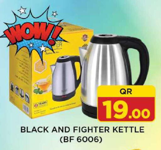 available at شوب اند سمايل هايبرماركت in قطر - الوكرة