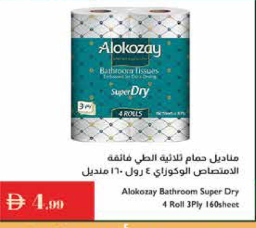 available at إسطنبول سوبرماركت in الإمارات العربية المتحدة , الامارات - دبي