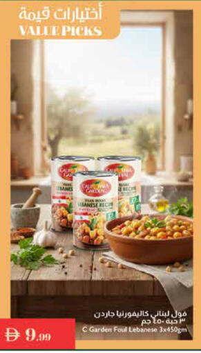 available at Istanbul Supermarket in UAE - Ras al Khaimah