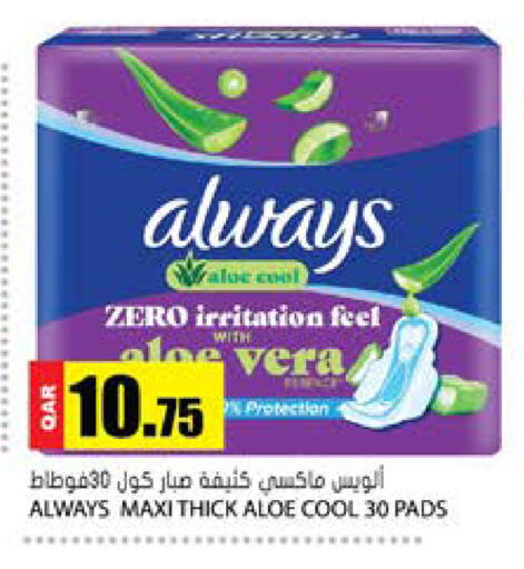 available at Grand Hypermarket in Qatar - Al-Shahaniya