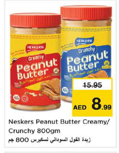 available at نستو هايبرماركت in الإمارات العربية المتحدة , الامارات - دبي