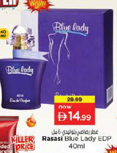 available at نستو هايبرماركت in الإمارات العربية المتحدة , الامارات - دبي