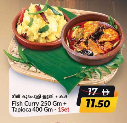 available at SAFARI HYPERMARKET  in UAE - Ras al Khaimah