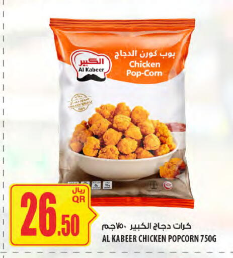 available at Al Meera in Qatar - Al Khor