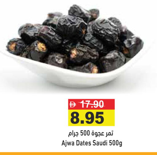 available at Aswaq Ramez in UAE - Dubai