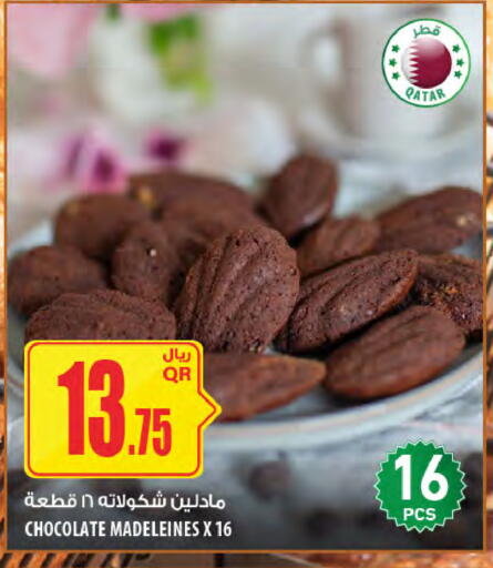 available at Al Meera in Qatar - Al Shamal