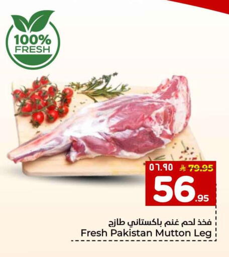 available at هايبر الوفاء in مملكة العربية السعودية, السعودية, سعودية - الخرج