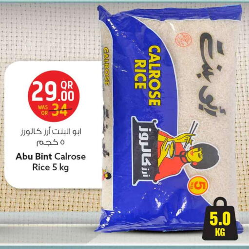 available at Safari Hypermarket in Qatar - Al-Shahaniya