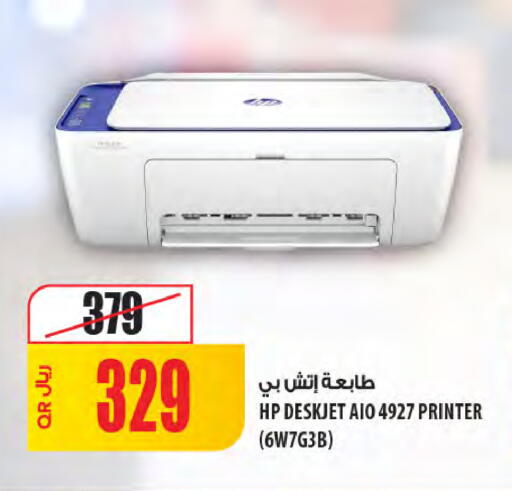 available at Al Meera in Qatar - Al-Shahaniya