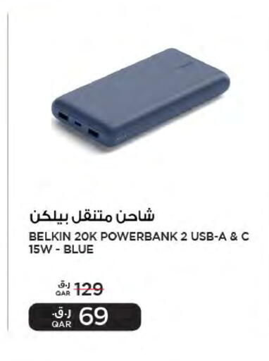 available at شركة الميرة للمواد الاستهلاكية in قطر - الشحانية