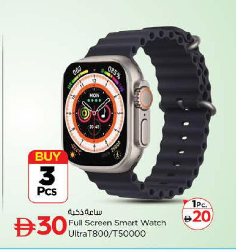 available at نستو هايبرماركت in الإمارات العربية المتحدة , الامارات - دبي