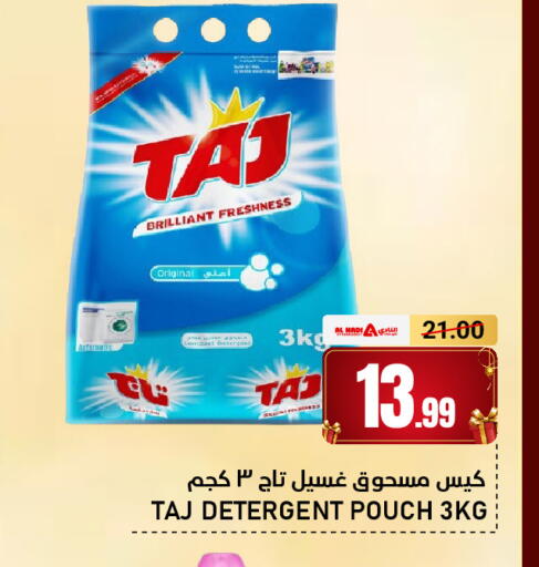 available at AL NADI HYPERMARKET in UAE - Sharjah / Ajman