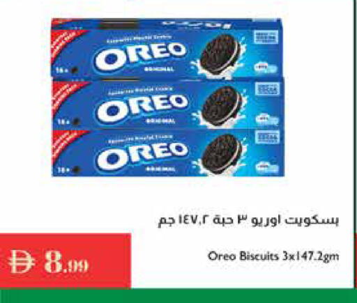available at Istanbul Supermarket in UAE - Ras al Khaimah