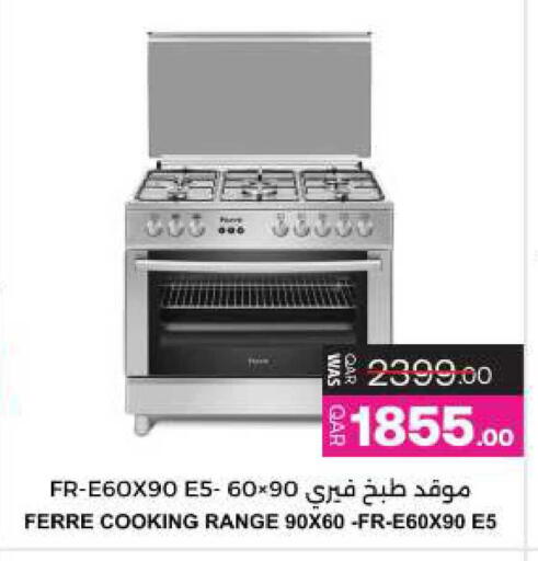 available at أنصار جاليري in قطر - الشمال