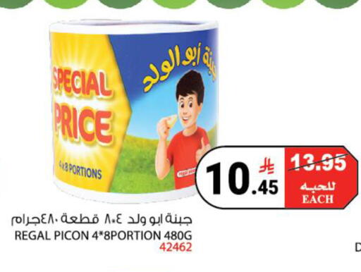 available at House Care in KSA, Saudi Arabia, Saudi - Mecca