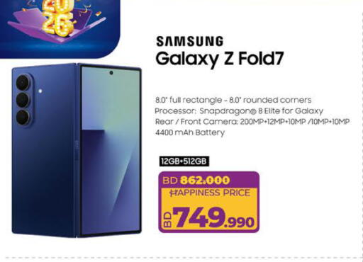 available at LuLu Hypermarket in Bahrain