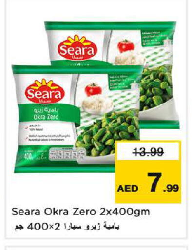 Okra available at نستو هايبرماركت in الإمارات العربية المتحدة , الامارات - دبي