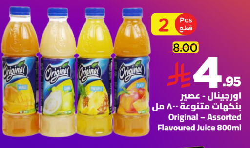 Mango Peach available at وهج مارت in مملكة العربية السعودية, السعودية, سعودية - جدة