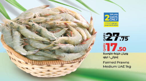 available at LuLu Hypermarket in Qatar - Al-Shahaniya