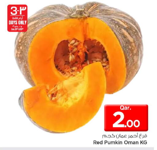 Pumkin from Oman available at مارك & سيف in قطر - الدوحة