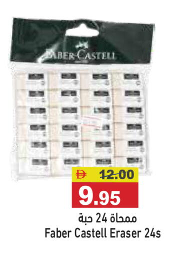 available at Aswaq Ramez in UAE - Dubai