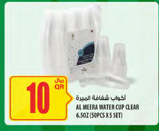 available at Al Meera in Qatar - Al Shamal