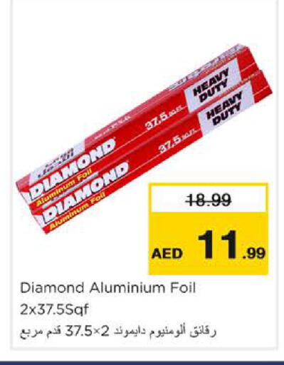 available at نستو هايبرماركت in الإمارات العربية المتحدة , الامارات - دبي