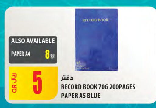 available at Al Meera in Qatar - Al Wakra