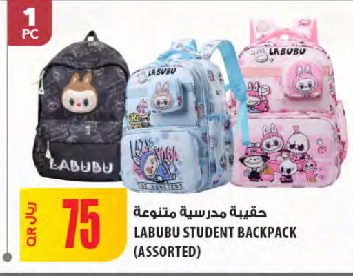 available at Al Meera in Qatar - Umm Salal